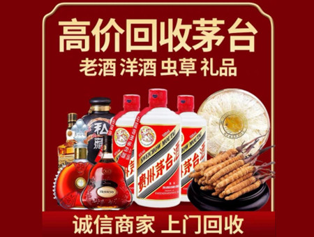 ​吕梁名酒回收多少钱？